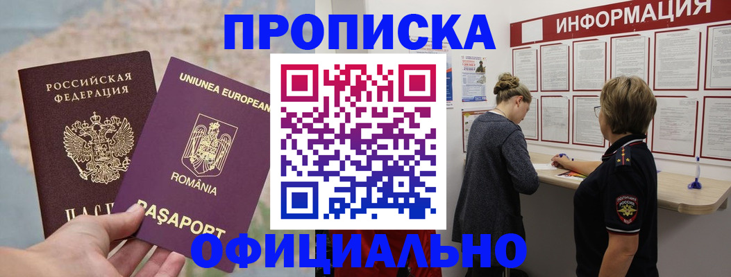 временная регистрация гарантия в Ливны