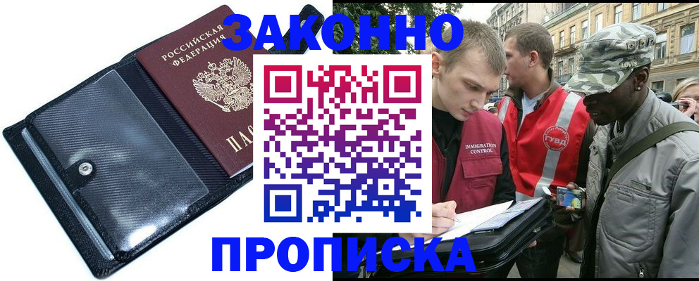 прописка ребенка в Ливны