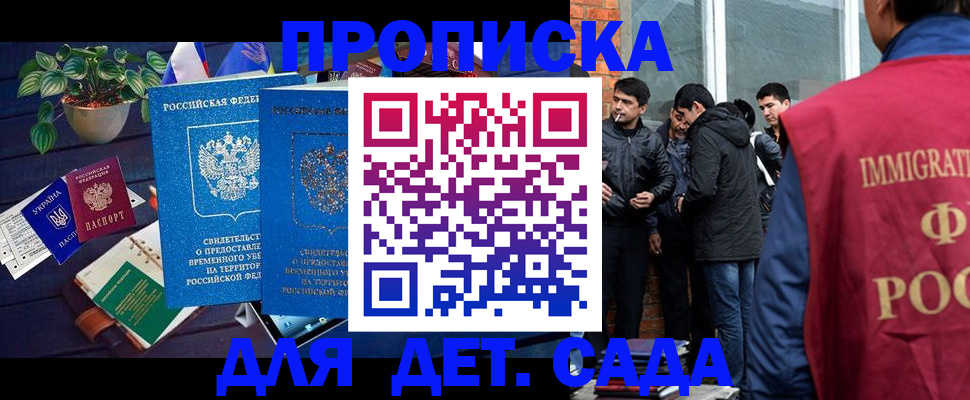 прописка для военкомата в Ливны