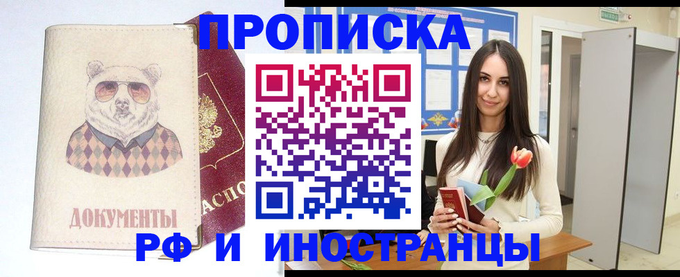 прописка для кредита в Ливны