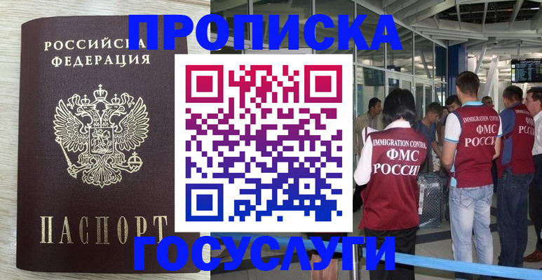 миграционный учет в Ливны